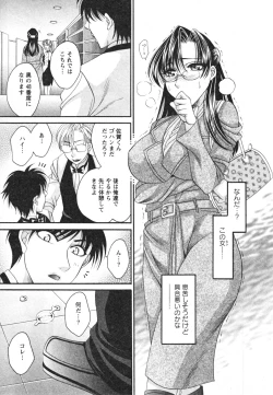 Page 43 of Mega-Oppai