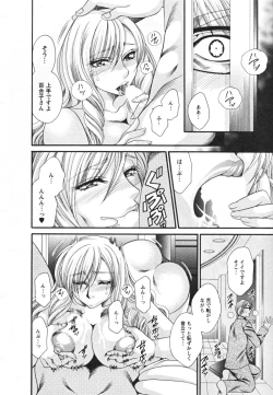 Page 80 of Mega-Oppai