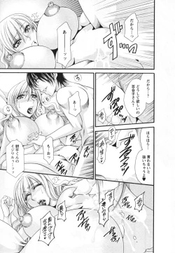 Page 83 of Mega-Oppai