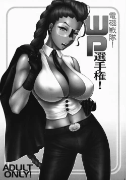 Page 2 of Denji Sentai! WP Senshuken! | Electromagnetic Squadron! WP Championship