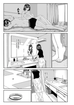 Page 25 of Furin wa Kekkon 3-nenme Kara...1