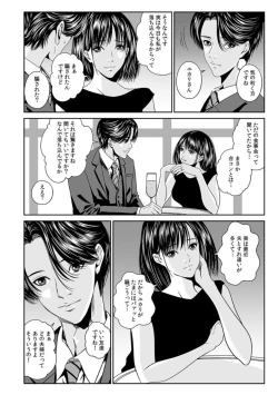 Page 6 of Furin wa Kekkon 3-nenme Kara...1