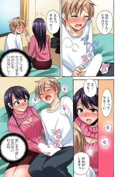 Page 13 of "勃 Chippanashi de Kurushīyo!" Zetsurin Osananajimi ni Segamare Uwaki Ecchi!? 1