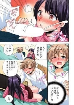 Page 19 of "勃 Chippanashi de Kurushīyo!" Zetsurin Osananajimi ni Segamare Uwaki Ecchi!? 1