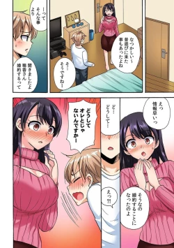 Page 8 of "勃 Chippanashi de Kurushīyo!" Zetsurin Osananajimi ni Segamare Uwaki Ecchi!? 1