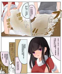 Page 13 of Onara Mangachan to Yume麗奈醬與夢醬