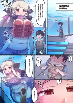 Page 2 of Shota de Asobu Seiuchi + Seiuchi-san no Anal ni Marunomi Sareru