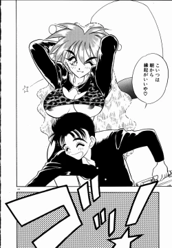 Page 102 of Kanjite Miruku Sensei!