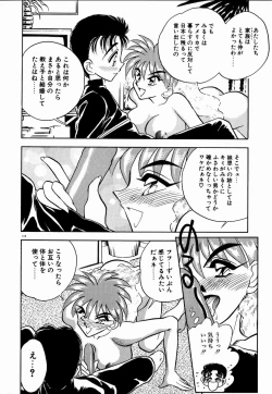 Page 109 of Kanjite Miruku Sensei!