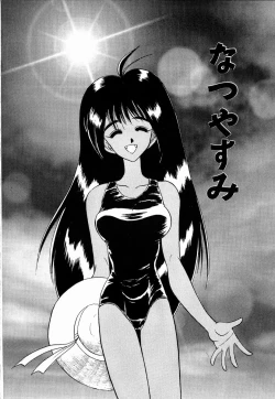 Page 151 of Kanjite Miruku Sensei!