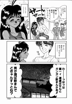 Page 158 of Kanjite Miruku Sensei!