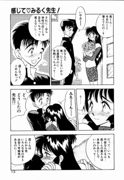 Page 15 of Kanjite Miruku Sensei!