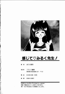 Page 177 of Kanjite Miruku Sensei!