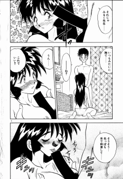 Page 20 of Kanjite Miruku Sensei!