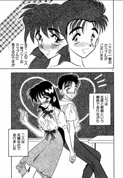 Page 48 of Kanjite Miruku Sensei!