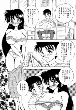 Page 55 of Kanjite Miruku Sensei!