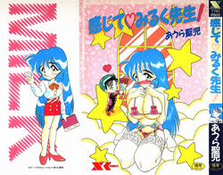 Download Kanjite Miruku Sensei!