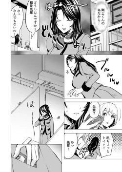 Page 28 of Moto kare no yubi wa Watashi no Yowai Tokoro o Subete Shitteiru1
