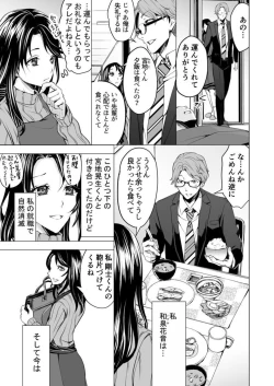 Page 7 of Moto kare no yubi wa Watashi no Yowai Tokoro o Subete Shitteiru1