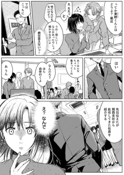 Page 17 of Kekkon Majika no Misoji OL , Deisui Shite Kitaku go Soku Sex Shita Aite wa Rinjin Deshita!? 1