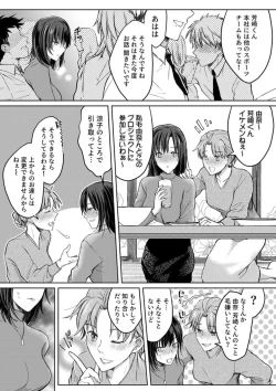 Page 21 of Kekkon Majika no Misoji OL , Deisui Shite Kitaku go Soku Sex Shita Aite wa Rinjin Deshita!? 1