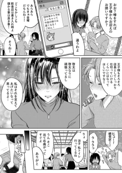 Page 23 of Kekkon Majika no Misoji OL , Deisui Shite Kitaku go Soku Sex Shita Aite wa Rinjin Deshita!? 1