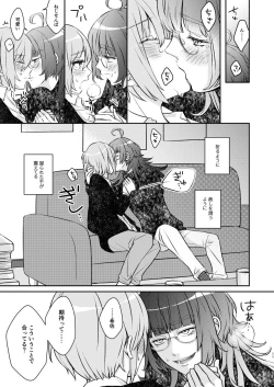 Page 13 of Baka ni Natte mo Ii Kashira?