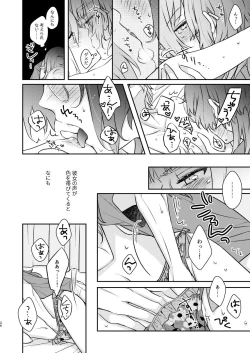 Page 28 of Baka ni Natte mo Ii Kashira?