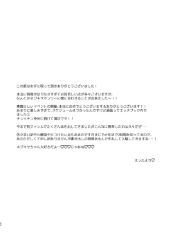 Page 44 of Baka ni Natte mo Ii Kashira?