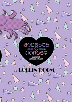 Page 47 of Baka ni Natte mo Ii Kashira?