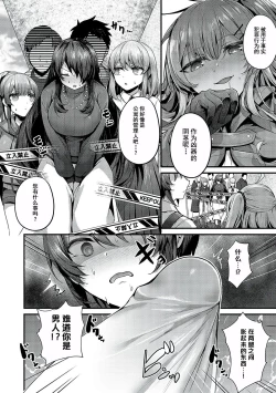Page 18 of Yariman keimaru to mesugaki tantei | 轻浮女警长和雌小鬼侦探