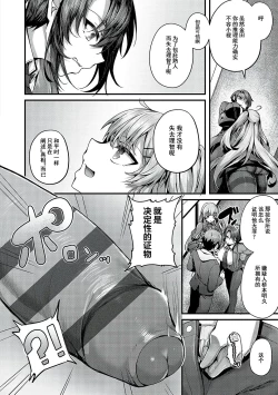 Page 8 of Yariman keimaru to mesugaki tantei | 轻浮女警长和雌小鬼侦探