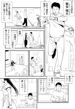 Page 4 of GAME/DEATH