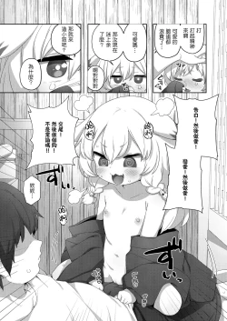 Page 6 of Kozukuri Kigan