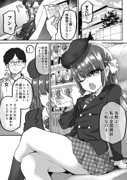 Page 4 of Kateikyoushi ni Natte Joushiki Kaihen Wakarase Shidou