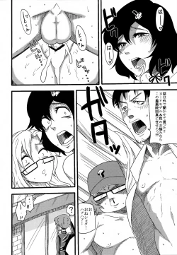 Page 19 of Attractive Her