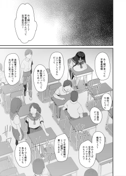 Page 107 of Dosukebe Kyonyuu Joshi ga Kounai Onanie suru Hanashi to Acme Jitensha de Osanpo Onanie suru Hanashi