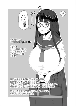 Page 58 of Dosukebe Kyonyuu Joshi ga Kounai Onanie suru Hanashi to Acme Jitensha de Osanpo Onanie suru Hanashi