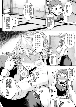 Page 49 of Tanishi-ya Soushuuhen Sono Ni