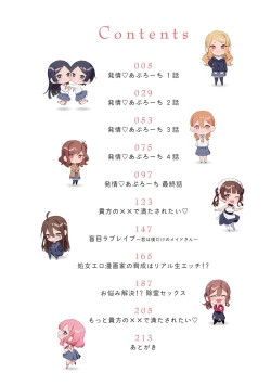 Page 3 of Yuwaku MilleFeuille Ch. 1-9