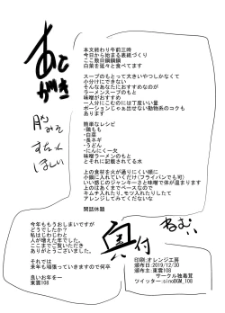 Page 20 of Yoshizawa Deisui Karaoke Box | Yoshizawa's Dead Drunk Karaoke Box