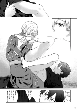 Page 112 of EugeKiri Blend