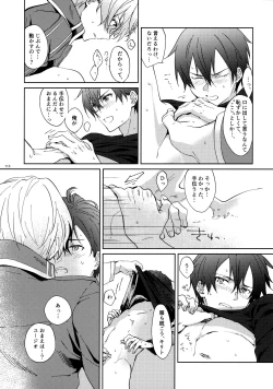 Page 115 of EugeKiri Blend