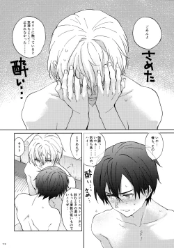 Page 121 of EugeKiri Blend