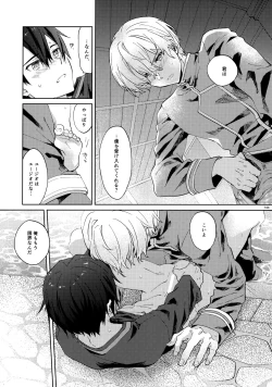 Page 146 of EugeKiri Blend