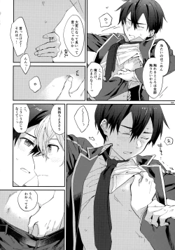 Page 166 of EugeKiri Blend