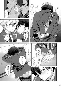 Page 168 of EugeKiri Blend