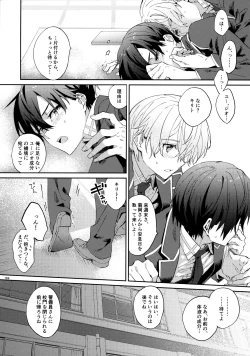 Page 171 of EugeKiri Blend