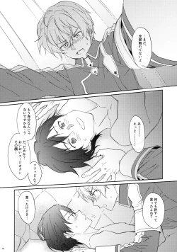 Page 21 of EugeKiri Blend