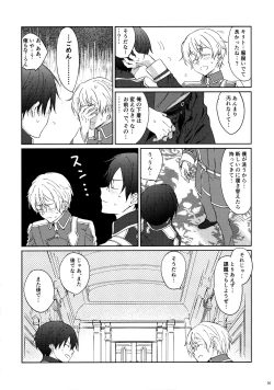 Page 32 of EugeKiri Blend